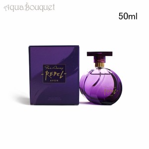 エイボン ファーアウェイレベル オードパルファム 50ml AVON FAR AAWAY REBEL EDP [3F-A]