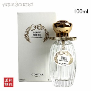 アニックグタール プチシェリー オードトワレ 100ml ANNICK GOUTAL PETITE CHERIE EDT [9328]