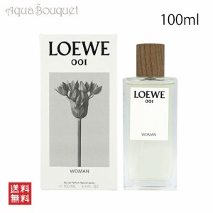 ロエベ 001 ウーマン オードゥ パルファム 100ml LOEWE 001 WOMAN EDP [3F-L1]