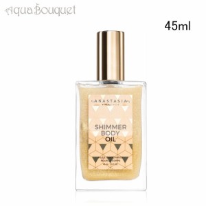 アナスタシア ビバリーヒルズ ボディ メイクアップ シマー ボディオイル 45ml ANASTASIA BEVERLY HILLS BODY MAKEUP SHIMMER BODYOIL