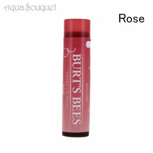 バーツビーズ ティント リップバーム ローズ 4.25g BURT'S BEES TINTED LIP BALM ROSE