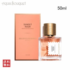 ゴールドフィールド ＆ バンクス サンセット アワー パルファム 50ml GOLDFIELD ＆ BANKS SUNSET HOUR [3F-G2]