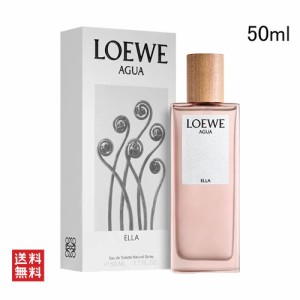 ロエベ アグア エジャ オードゥ トワレ 50ml LOEWE AGUA ELLA EDT [3F-L1]