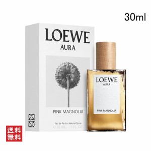 ロエベ オーラ ホワイト マグノリア オードゥ パルファム 30ml LOEWE AURA WHITE MAGNOLIA EDP [3F-L1]