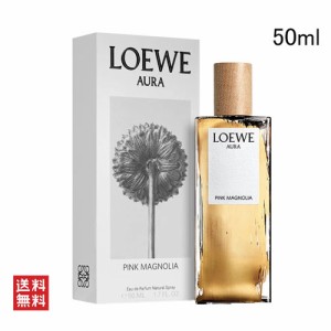 ロエベ オーラ ホワイト マグノリア オードゥ パルファム 50ml LOEWE AURA WHITE MAGNOLIA EDP [3F-L1]