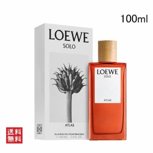 ロエベ ソロ アトラス オードパルファム 100ml LOEWE SOLO ATLAS EDP [3F-L1]