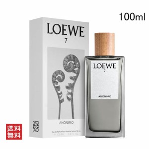 ロエベ 7 アノーニモ オードパルファム 100ml LOEWE 7 ANONIMO EDP [3F-L1]