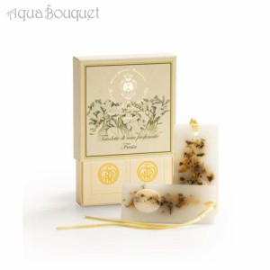 サンタ マリア ノヴェッラ タボレッタ フリージア 2枚入り SANTA MARIA NOVELLA FRESIA WAX TABLETS