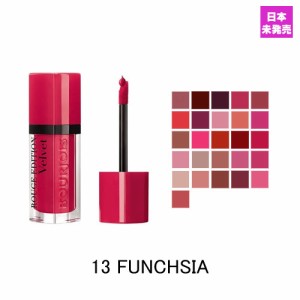 ブルジョワ ルージュエディション ヴェルベット リップスティック 13 ファンシア (13 FUNCHSIA) 7,7ml BOURJOIS ROUGE EDITION VELVET LI