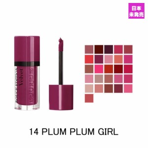 ブルジョワ ルージュエディション ヴェルベット リップスティック 14 プラム プラム ガール (14 PLUM PLUM GIRL) 7,7ml BOURJOIS ROUGE E