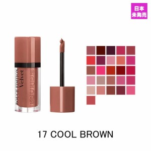 ブルジョワ ルージュエディション ヴェルベット リップスティック 17 クール ブラウン (17 COOL BROWN) 7,7ml BOURJOIS ROUGE EDITION VE