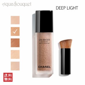 シャネル レ ベージュ オー ドゥ タン ファンデーション ディープ ライト ( DEEP LIGHT ) 30ml CHANEL LES BEIGES EAU DE TEINT