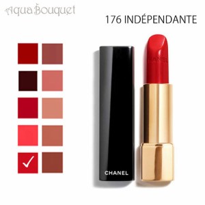 シャネル ルージュ アリュール リップスティック 176 アンデパンダント（ INDEPENDANTE ）3.5g CHANEL ROUGE ALLURE