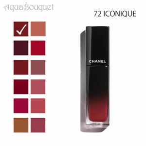 シャネル ルージュ アリュール ラック 72 アイコニック（ ICONIQUE ）5.5ml CHANEL ROUGE ALLURE LAQUE