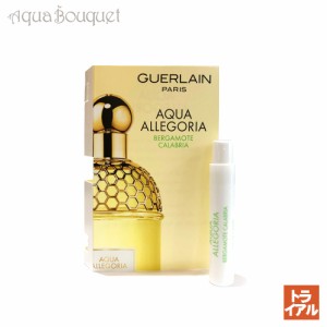 ゲラン アクア アレゴリア ベルガモット カラブリア オーデトワレ 0.7ml 香水 レディース GUERLAIN AQUA ALLEGORIA BERGAMOTE CALABRIA E