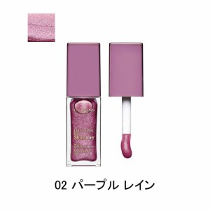 クラランス コンフォート リップ オイル シマー パープル レイン (02 PURPLE RAIN) 7ml CLARINS LIP CONFORT OIL SHIMMER 口紅