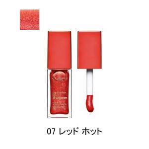 クラランス コンフォート リップ オイル シマー レッド ホット (07 RED HOT) 7ml CLARINS LIP CONFORT OIL SHIMMER 口紅