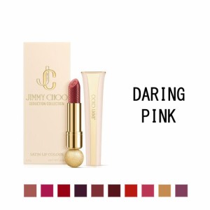 ジミーチュウ セダクション コレクション サテン リップスティック バーガンディ チェーム (BURGUNDY CHARM) 3,5g JIMMY CHOO SEDUCTION 