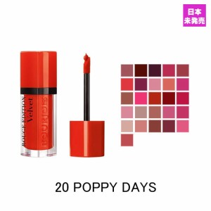 ブルジョワ ルージュエディション ヴェルベット リップスティック 20 ポピー デイ (20 POPPY DAYS) 7,7ml BOURJOIS ROUGE EDITION VELVET