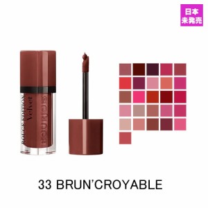 ブルジョワ ルージュエディション ヴェルベット リップスティック 33 ブラン クロアヤブル (33 BRUN'CROYABLE) 7,7ml BOURJOIS ROUGE EDI