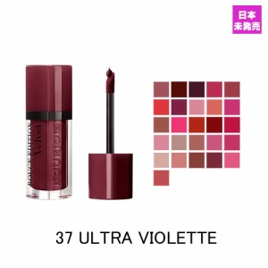 ブルジョワ ルージュエディション ヴェルベット リップスティック 37 ウルトラ バイオレット (37 ULTRA VIOLETTE) 7,7ml BOURJOIS ROUGE 