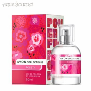 エイボン コレクション ロゼッタ オードトワレ 50ml 香水 レディース AVON COLLECTIONS ROSETA EDT [3F-A]