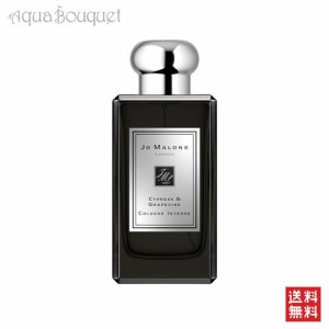 ジョーマローン サイプレス & グレープバイン コロン インテンス 100ml JO MALONE CYPRESS & GRAPE VINE