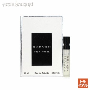 カルヴェン カルヴェン プールオム オードトワレ 1.2ml 香水 メンズ 正規取扱店 ボトル CARVEN CARVEN POUR HOMME EDT （トライアル香水