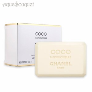 シャネル ココマドモアゼル サヴォン N 香水石鹸 100g CHANEL COCO MADEMOISELLE SOAP [9102]