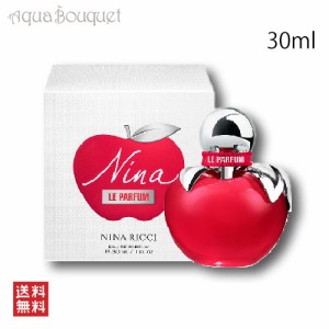 ニナリッチ ニナ ル パルファム 30ml 香水 レディース NINA RICCI NINA LE PARFUM [3F-N1]