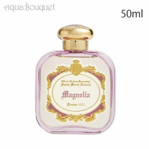 サンタ マリア ノヴェッラ マグノリア オードパルファン 50ml SANTA MARIA NOVELLA MAGNOLIA EDP 香水 ユニセックス