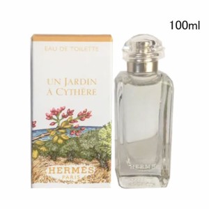 エルメス シテールの庭 オードトワレ 100ml HERMES UN JARDIN A CYTHERE EDT