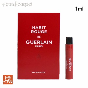 ゲラン アビ ルージュ オーデトワレ 1ml 香水 メンズ 正規取扱店 ボトル GUERLAIN HABIT ROUGE EDT(トライアル香水)