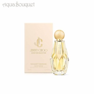 ジミーチュウ ラディアント チューベローズ オードパルファム 125ml JIMMY CHOO RADIANT TUBEROSE EDP