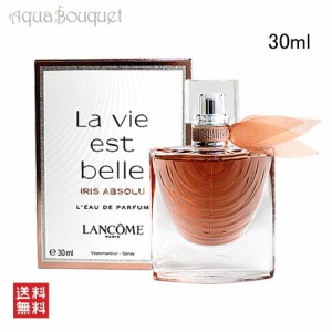 ランコム ラヴィエベル イリス アブソリュ オーデパルファム 30ml LANCOME LA VIE EST BELLE IRIS ABSOLU EDP [3F-L2]