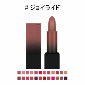 フーダ ビューティー パワー バレット マット リップスティック デパート デパコス 口紅 ジョイライド (JOYRIDE) 3g HUDA BEAUTY POWER B