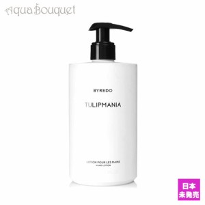 バイレード チューリップマニア ハンドローション 450ml BYREDO TULIPMANIA HAND LOTION [7286]