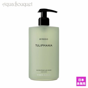 バイレード チューリップマニア ハンドウォッシュ 450ml BYREDO TULIPMANIA HAND WASH [7293/9539]