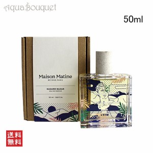 メゾン マティン アザー バザー 新たな挑戦 オードパルファム 50ml MAISON MATINE HASARD BAZAR EDP [1035]