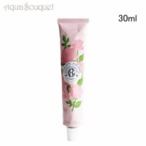 ロジェガレ ローズパフューム ハンドクリーム 30ml ROGER＆GALLET ROSE HANDS＆NAILS CREAM [01360]