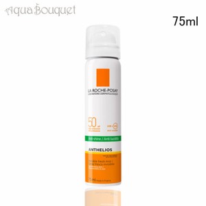 ラロッシュポゼ アンテリオス UVプロテクションミスト SPF50 75ml LA ROCHE-POSAY ANTHELIOS BRUME INVISIBLE VISAGE SPF50 [3F-L6]