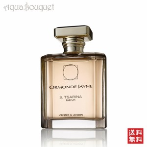 オーモンド ジェーン  ツサリナ パルファム 120ml OMONDE JYANE TSARINA