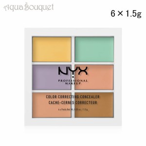 ニックス コンシール コレクト コントゥアー パレット #04 カラー・コンシーラー 6 x 1.5g NYX PROFESSIONAL MAKEUP COLOR CORRECTING