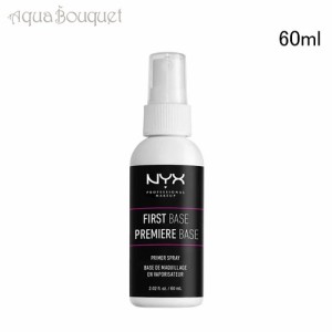 ニックス ファースト ベース プライマー スプレー 60ml NYX PROFESSIONAL MAKEUP FIRST BASE PREMIERE SPRAY