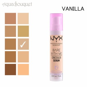 ニックス ベア ウィズ ミー コンシーラー セラム 9.6ml バニラ ( 03 VANILLA ) NYX PROFESSIONAL MAKEUP BARE WITH ME CONCEALER SERUM