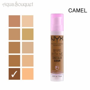 ニックス ベア ウィズ ミー コンシーラー セラム 9.6ml キャメル ( 8.5 CAMEL ) NYX PROFESSIONAL MAKEUP BARE WITH ME CONCEALER SERUM