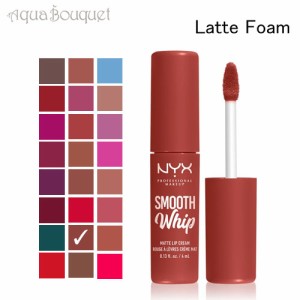 ニックス スムース ホイップ マット リップ クリーム 4ml ラテ フォーム ( 03 LATTE FOAM  ) NYX PROFESSIONAL MAKEUP SMOOTH WHIP MATTE