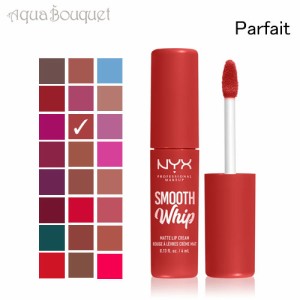 ニックス スムース ホイップ マット リップ クリーム 4ml パフェ  ( 05 PARFAIT ) NYX PROFESSIONAL MAKEUP SMOOTH WHIP MATTE LIP CREAM