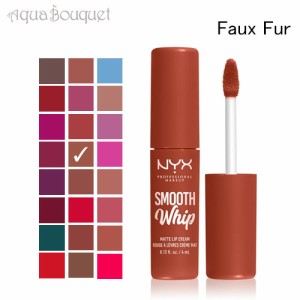 ニックス スムース ホイップ マット リップ クリーム 4ml フォー ファー ( 06 FAUX FUR ) NYX PROFESSIONAL MAKEUP SMOOTH WHIP MATTE LI