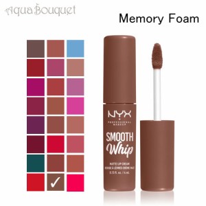 ニックス スムース ホイップ マット リップ クリーム 4ml メモリー フォーム  ( 24 MEMORY FOAM ) NYX PROFESSIONAL MAKEUP SMOOTH WHIP 